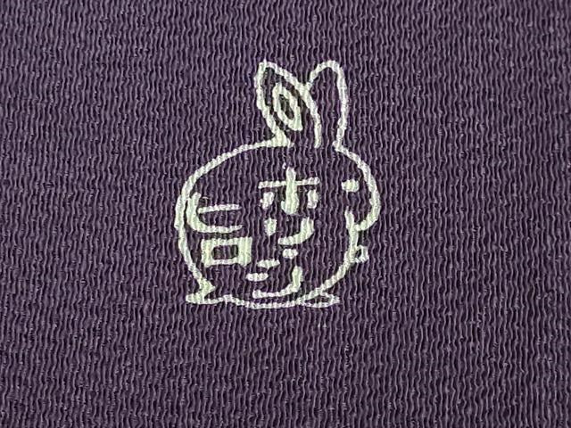 平和屋本店●極上 人形作家・ホリヒロシ 九寸名古屋帯 押し絵 貼り絵 兎 紫紺色地 金彩 鬼しぼ縮緬 逸品 DZAB9637kh6