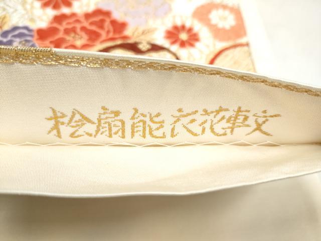 平和屋本店▼六通柄袋帯 唐織 桧扇能衣花車文 本金箔 正絹 逸品 CABL4884hy