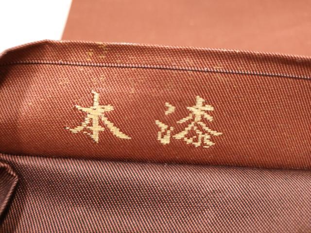 平和屋本店▼太鼓柄袋帯 本うるし 本金手織引箔 正絹 逸品 CABL4898hy