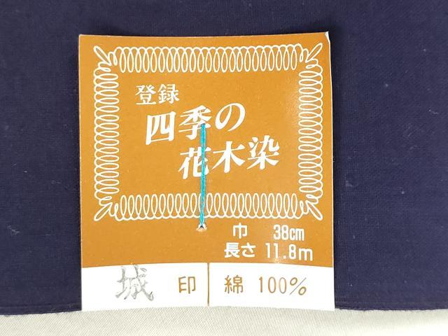 平和屋着物*夏物 浴衣 反物 着尺 四季の花木染 注染 草花文 綿 逸品 未使用 DABJ0923zy