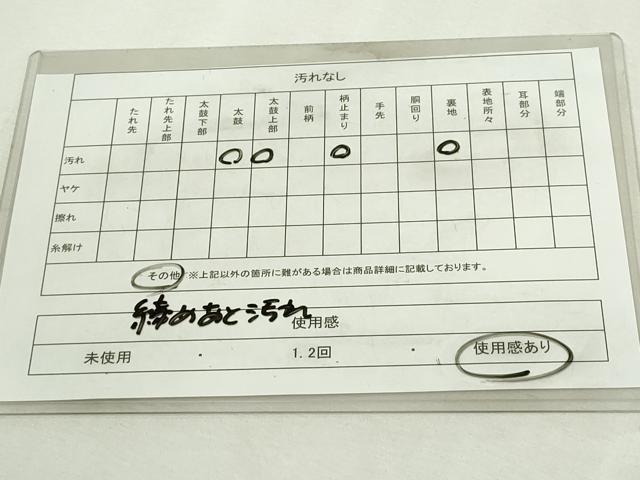 平和屋着物◎六通柄袋帯 飛鶴松文 豊匠錦 金銀糸 引箔 正絹 逸品 DABJ4205cd