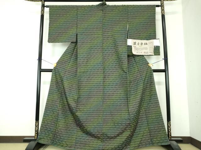 平和屋着物●菅原工房 菅原結作 漢方染紬 横段文 ほていや扱い 証紙付き 正絹 逸品 未使用 DABI6615ps