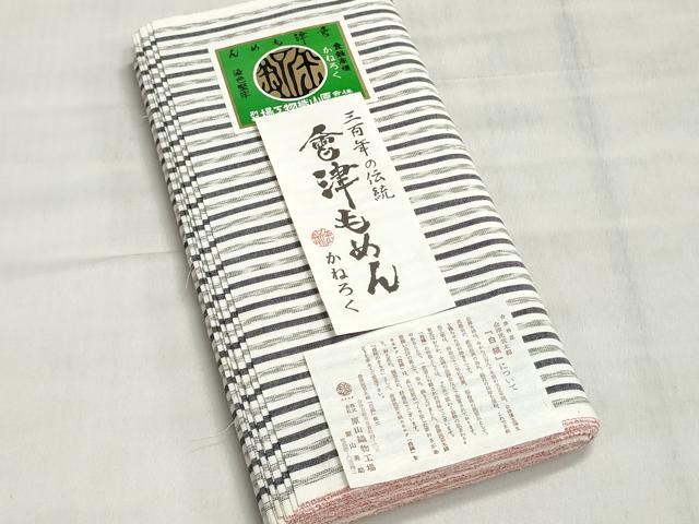 平和屋着物*夏物 小紋・浴衣兼用 反物 着尺 會津木綿 染色堅牢 縞 原山織物工場謹製 証紙付き 綿 逸品 未使用 DABI8443we