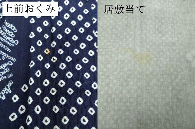 平和屋着物∴夏物 浴衣 有松鳴海絞り 草花間道 綿 逸品 DABJ4242cd