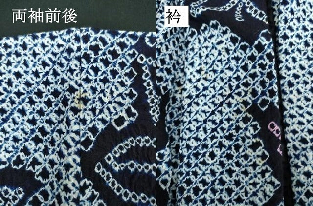 平和屋着物∴夏物 浴衣 有松鳴海絞り 草花文 蘭 綿 逸品 DABJ4228cd