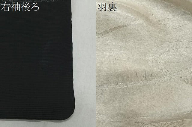平和屋着物#羽織 寿光織 横段文 黒地 金銀糸 正絹 逸品 CABL4144ua