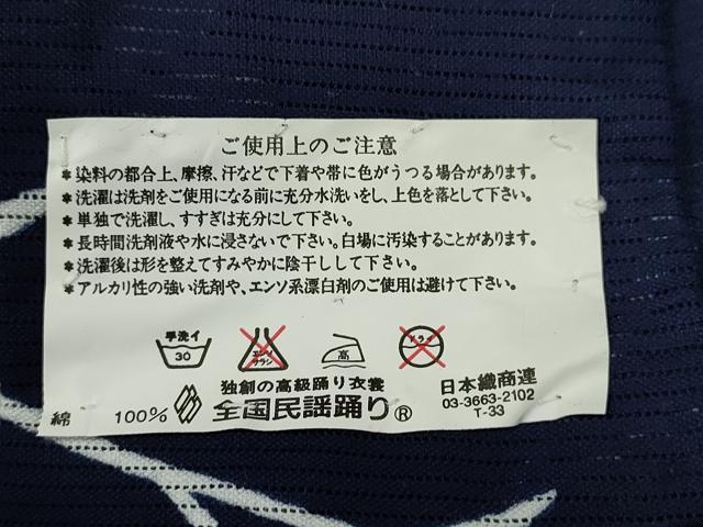 平和屋着物∴夏物 浴衣 綿絽 草花文 日本製 手縫い 綿 逸品 CABL8003ze