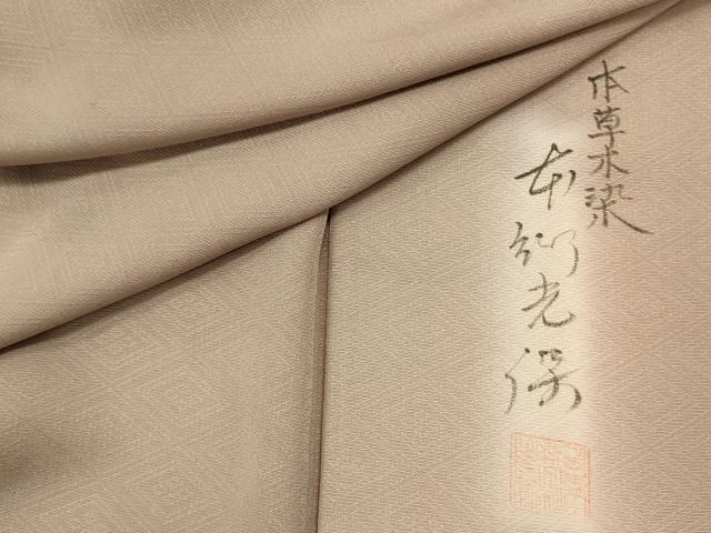 平和屋着物■上質な小紋 作家物 本草木染 菱尽くし地紋 暈し染め 正絹 逸品 DABJ2918ya