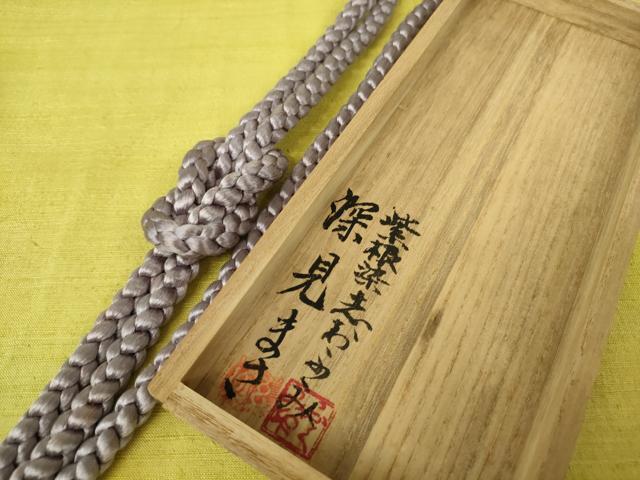 平和屋本店●希少 人間国宝 志村ふくみ 紬・帯締め(紫根染:志村ふくみ・深見まさ)セット 小大丸扱い 刈安色 たとう紙付き 逸品 DZAB8403kh6