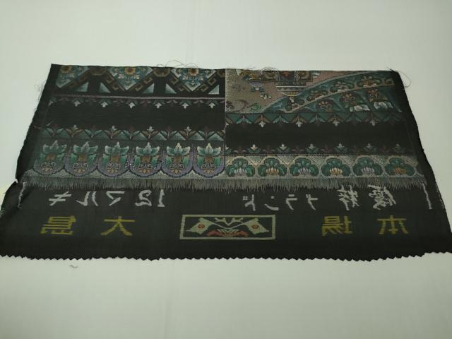 平和屋本店●極上 本場大島紬 12マルキ 細微絣 優粋 マハール 窪田織物謹製 ほていや扱い 上代280万 証紙付き 逸品 未使用 DZAB8488kh6