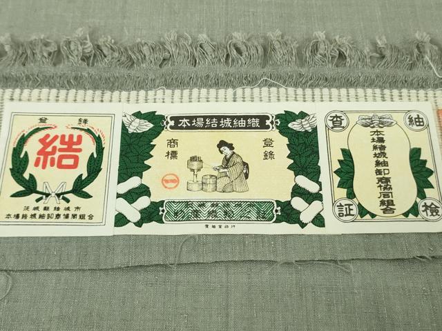 平和屋本店●極上 本場結城紬 重要無形文化財 奥順謹製 色無地 薄い豆がら茶色 証紙付き 逸品 DZAA7655kh6