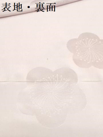 平和屋着物▼長襦袢 反物 着尺 舞梅文 逸品 未使用 DABJ4604zy