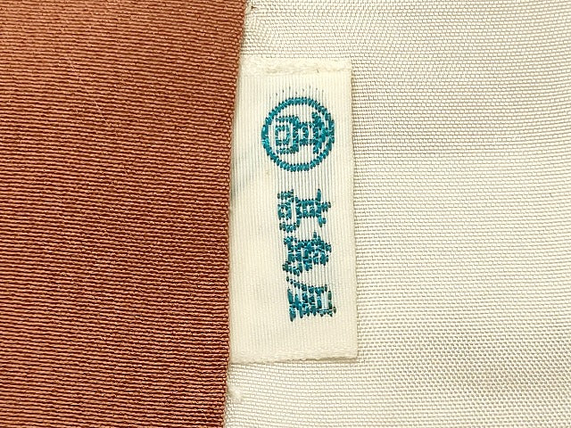 平和屋着物■上質な紬 赤朽葉色 高島屋扱い 正絹 逸品 CABL0770oy
