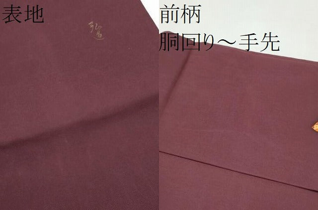 平和屋着物▼塩瀬 九寸名古屋帯 作家物 ろうけつ染 風景文 正絹 逸品 CABL5084hy