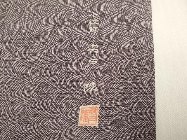平和屋着物▽小紋師 宍戸陵 江戸小紋 単衣 鮫小紋柄 正絹 逸品 未使用 DABJ4487cd