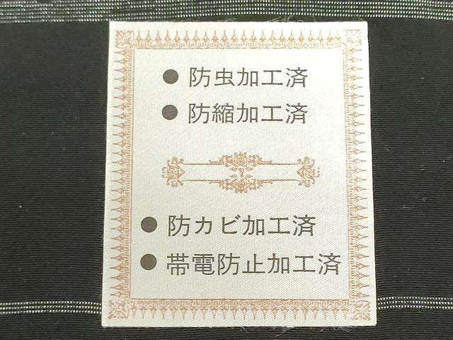 平和屋着物*夏物 黒紋付 反物 着尺 駒絽 人間国宝 茂山千作 榛り木染 万葉黒 逸品 未使用 DABJ9555we