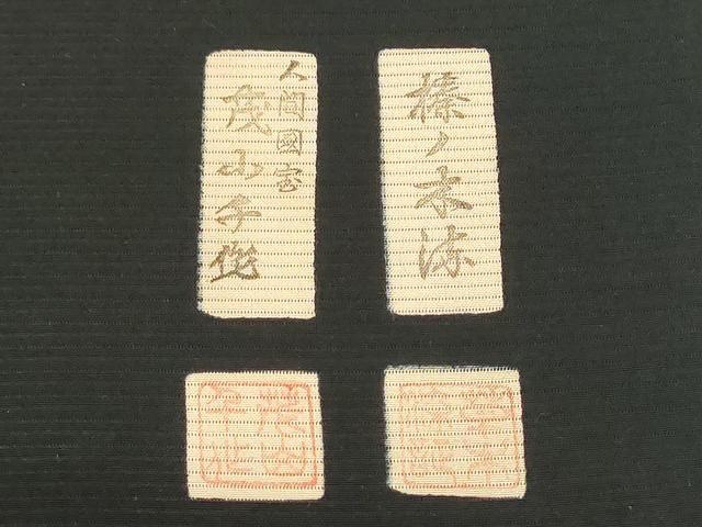 平和屋着物*夏物 黒紋付 反物 着尺 駒絽 人間国宝 茂山千作 榛り木染 万葉黒 逸品 未使用 DABJ9555we