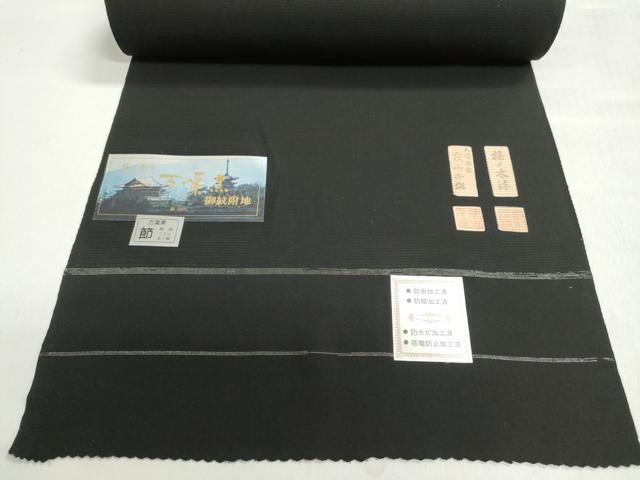 平和屋着物*夏物 黒紋付 反物 着尺 駒絽 人間国宝 茂山千作 榛り木染 万葉黒 逸品 未使用 DABJ9555we