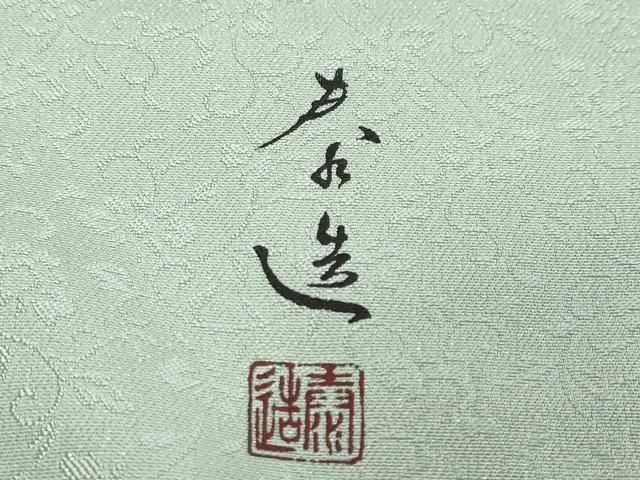 平和屋着物●螺鈿作家 甲斐泰造 色留袖 螺鈿 枝梅文 金彩 銀通し地 健勝苑扱い 正絹 逸品 DABI9828ud