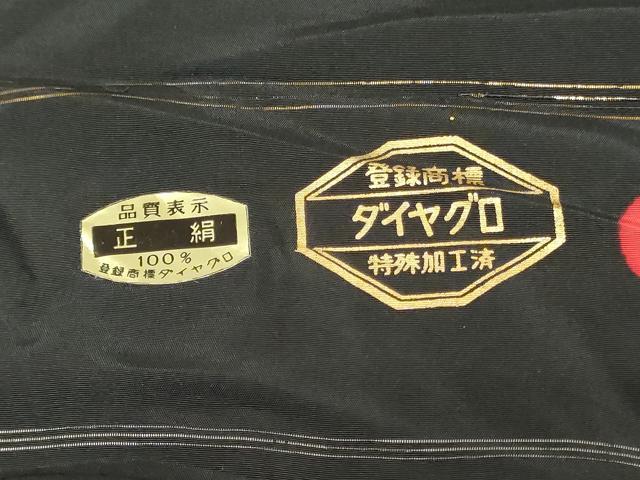 平和屋着物▼男性 黒紋付き 黒生地 反物 着尺 逸品 未使用 DABJ4855zy