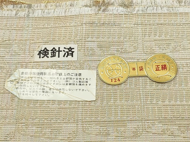 平和屋着物●西陣 桜井謹製 六通柄袋帯 鎧 招楽 金銀糸 正絹 逸品 CABL9779hy