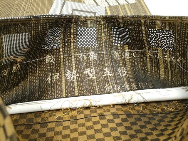 平和屋着物●六通柄袋帯 作家物 万筋 鮫 行義 角通し 大小あられ 伊勢型五役 正絹 逸品 CABL9911hy