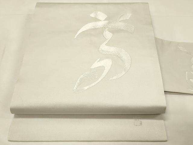 平和屋着物◎九寸名古屋帯 作家物 文字文 正絹 逸品 DABJ5724qp