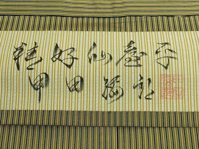 平和屋本店*極上 夏物 男性 人間国宝 甲田綏郎 精好仙台平 行灯袴 縦絽 縞 逸品 DZAC0179kh6