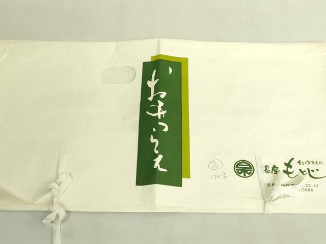 平和屋本店●極上 銀座もとじ 男性 馬乗り袴 縞 たとう紙付き 逸品 DZAC0177kh6