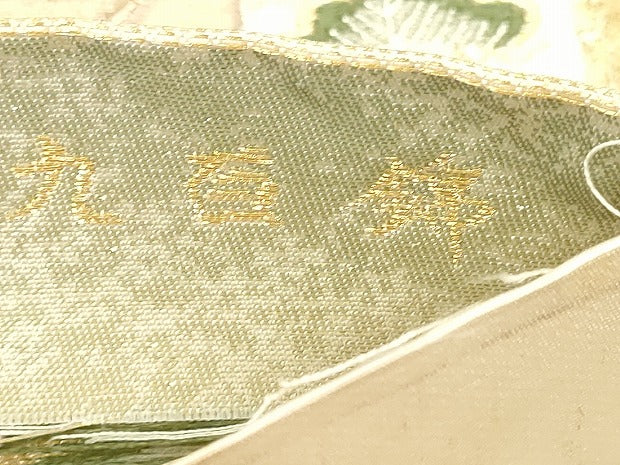 平和屋本店▼六通柄袋帯 唐織 九百錦 草花文 本金箔 正絹 逸品 DABJ6261sf