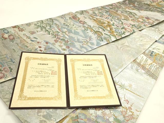 平和屋本店▼西陣あさぎ 丸帯 日本美術大金集 本金箔 プラチナ箔 壱仟八百口織 さが美扱い 正絹 逸品 DABJ6278sf
