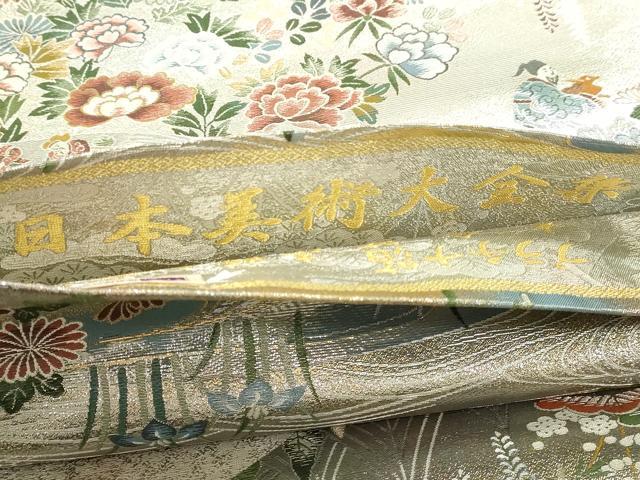 平和屋本店▼西陣あさぎ 丸帯 日本美術大金集 本金箔 プラチナ箔 壱仟八百口織 さが美扱い 正絹 逸品 DABJ6278sf