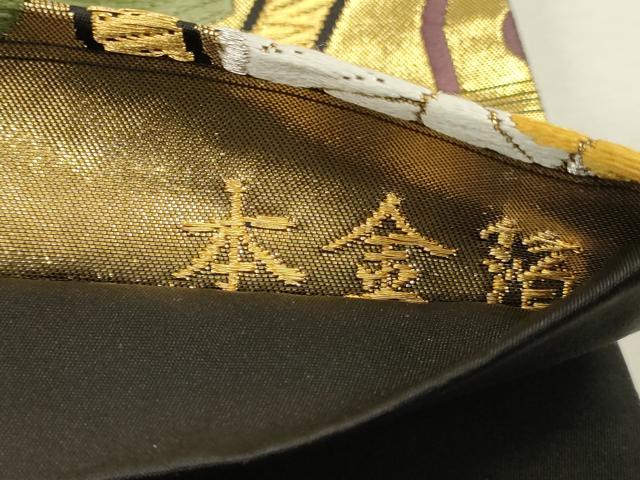 平和屋本店▼唐織・西陣の老舗・名門・藤原織物 六通柄袋帯 唐織 立涌花文 本金箔 正絹 逸品 DABJ6285sf