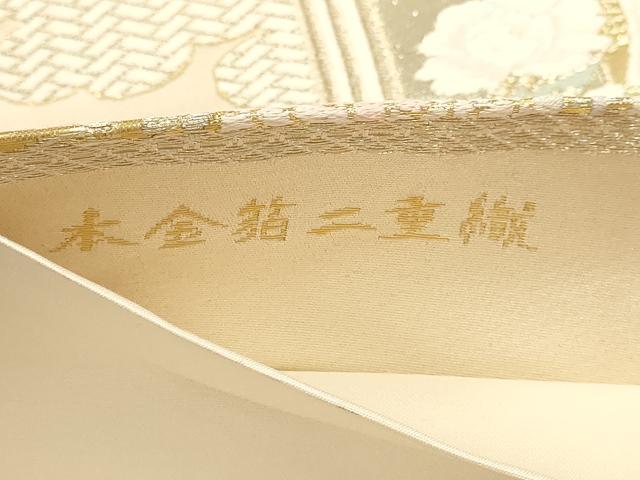 平和屋本店▼六通柄袋帯 御所車花文 本金箔二重織 正絹 逸品 DABJ6331sf