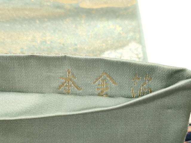 平和屋本店▼六通柄袋帯 九百錦 京八景 本金箔 正絹 逸品 DABJ6349sf