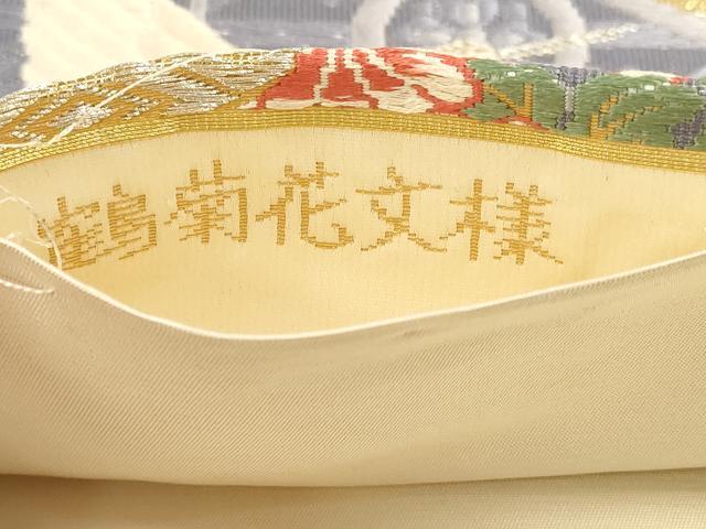 平和屋本店▼六通柄袋帯 唐織 鶴菊花文様 純金箔24K 正絹 逸品 DABJ6341sf