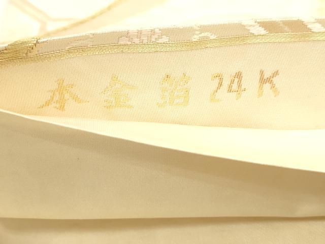 平和屋本店▼六通柄袋帯 唐織 正倉院花文 本金箔24K 正絹 逸品 DABJ6339sf