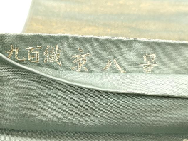 平和屋本店▼六通柄袋帯 九百錦 京八景 本金箔 正絹 逸品 DABJ6349sf