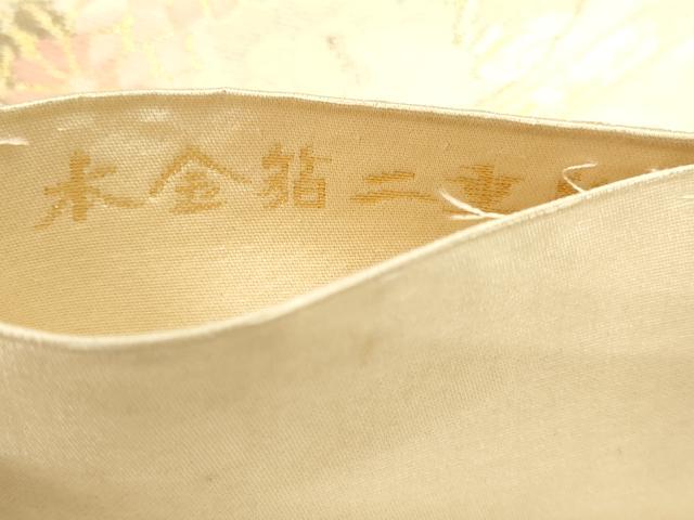 平和屋本店▼六通柄袋帯 御所車花文 本金箔二重織 正絹 逸品 DABJ6378sf