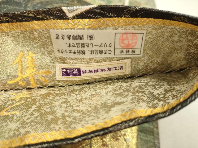平和屋本店▼西陣あさぎ 丸帯 日本絵画全集 プラチナ本金箔 壱仟八百口織 さが美扱い 正絹 逸品 DABJ6416sf