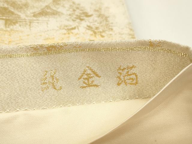 平和屋本店▼六通柄袋帯 明綴 清水 純金箔 正絹 逸品 DABJ6444sf