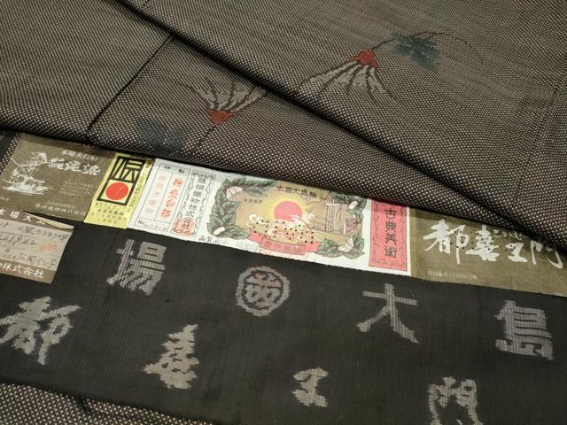 平和屋着物●都喜ヱ門 本場大島紬 7マルキ 泥染め 風のこもり唄 藤絹織物謹製 証紙付き 正絹 逸品 CABM4887gh
