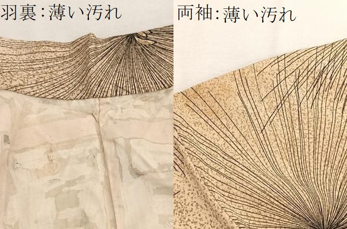 平和屋着物■羽織 若松葉 金彩 正絹 逸品 BAAY4645hv