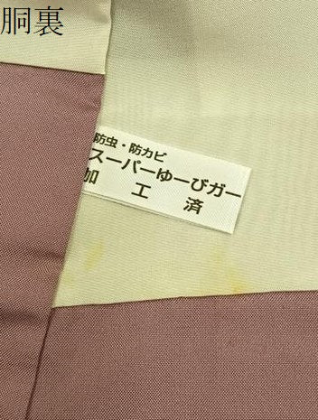 平和屋着物●結城紬 色無地 葡萄鼠色 証紙付き 正絹 逸品 未使用 BAAY6961hj