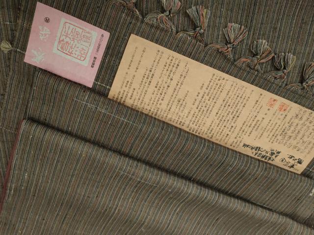 平和屋本店●希少 日本工芸会正会員 草木染織家 山岸幸一 紬 赤崩草木染 寒染 赤崩山房謹製 証紙付き 逸品 未使用 DZAC0369kh6