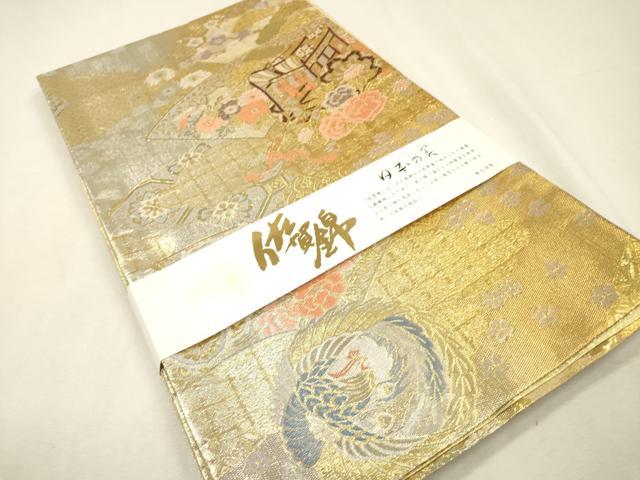平和屋着物▼佐賀錦 六通柄袋帯 地紙御所車花文 金銀糸 正絹 逸品 未使用 DABJ7194fe