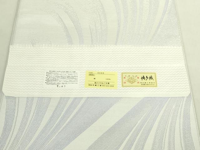 平和屋着物●極上 本場筑前博多織 八寸名古屋帯 協和織物 博多金ラベル 証紙付き 逸品 DZAC0463kh6