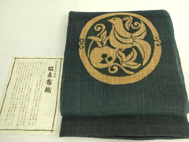 平和屋本店*極上 夏物 古代原始布 科布 八寸名古屋帯 ?糸布織 証紙付き 逸品 未使用 DZAC0475kh6