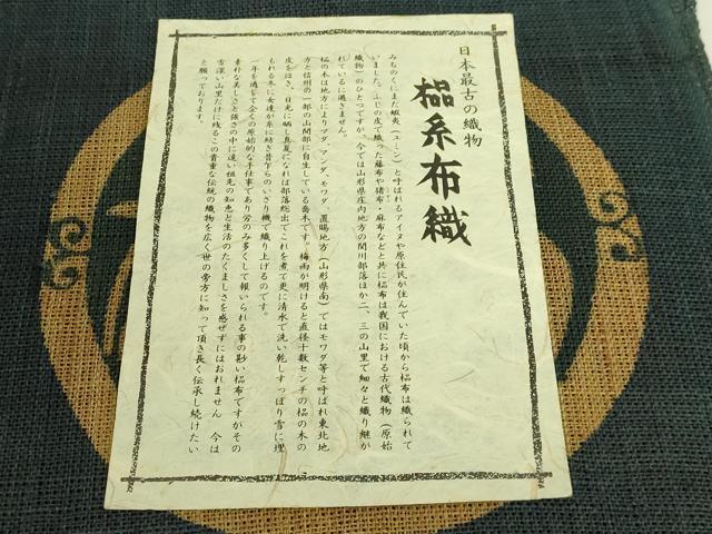 平和屋本店*極上 夏物 古代原始布 科布 八寸名古屋帯 ?糸布織 証紙付き 逸品 未使用 DZAC0475kh6