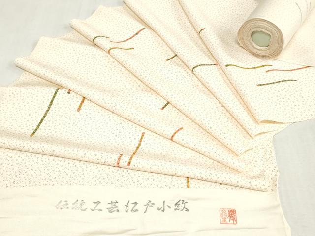 平和屋着物▼江戸小紋 反物 着尺 作家物 笛 逸品 DABK3678zy